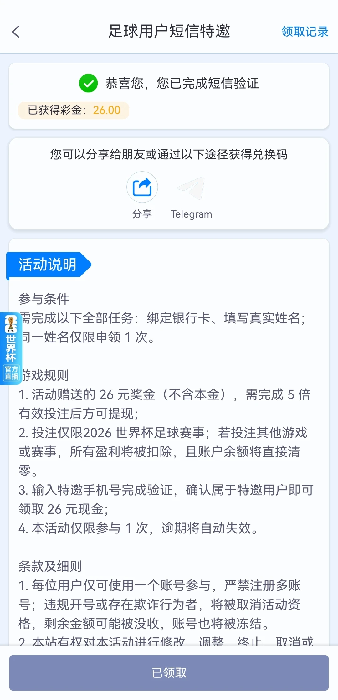 Screenshot_20260615_084514_com.ixpcg.e2888.imyfzsjx_edit_222045642395283.webp
